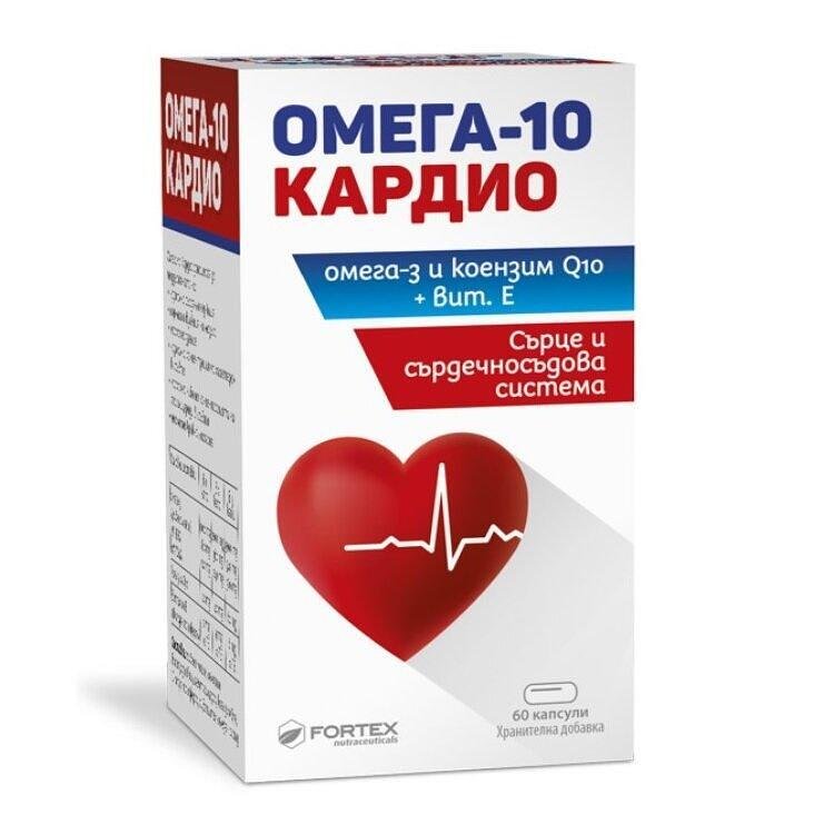 ОМЕГА 10 КАРДИО (ОМЕГА3 + КОЕНЗИМ Q10) КАПС Х 60 ФОРТЕКС