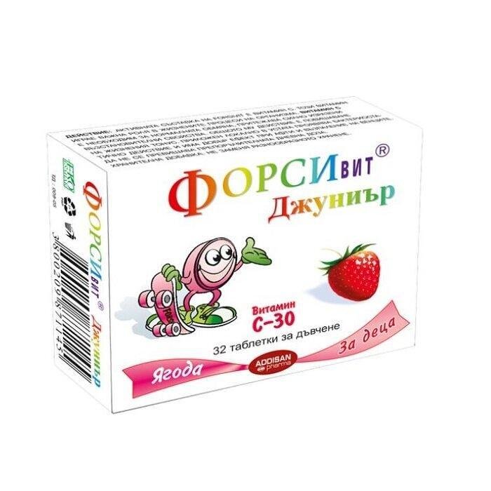 ФОРСИВИТ ДЪВЧАЩИ ТАБЛ. Х 32 ЯГОДА