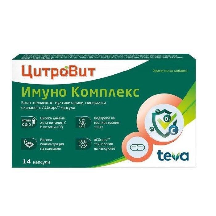 ЦИТРОВИТ ИМУНО КОМПЛЕКС КАПС Х 14
