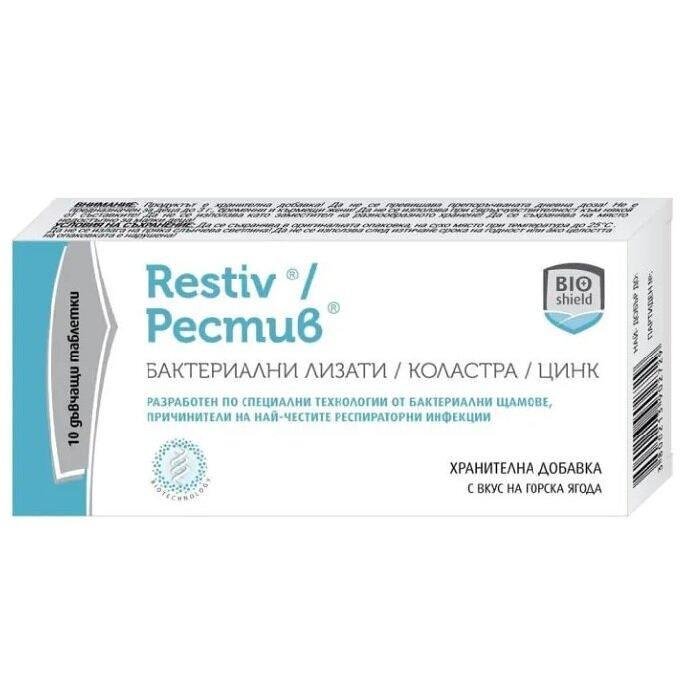 РЕСТИВ ДЪВЧАЩИ ТАБЛ. Х 10