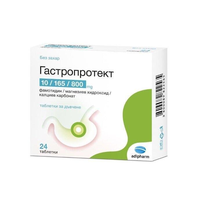 ГАСТРОПРОТЕКТ ТАБЛ. ЗА ДЪВЧЕНЕ Х 24