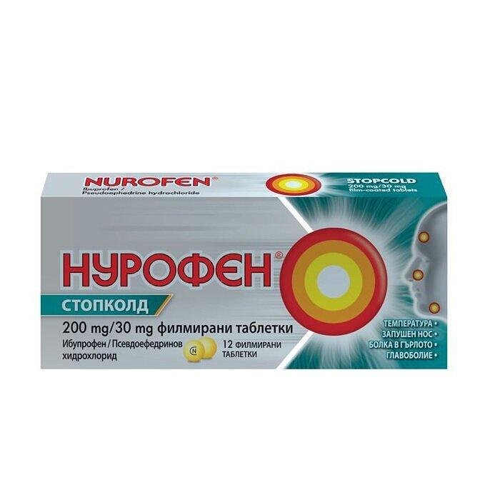 НУРОФЕН СТОПКОЛД ТАБЛ. Х 12