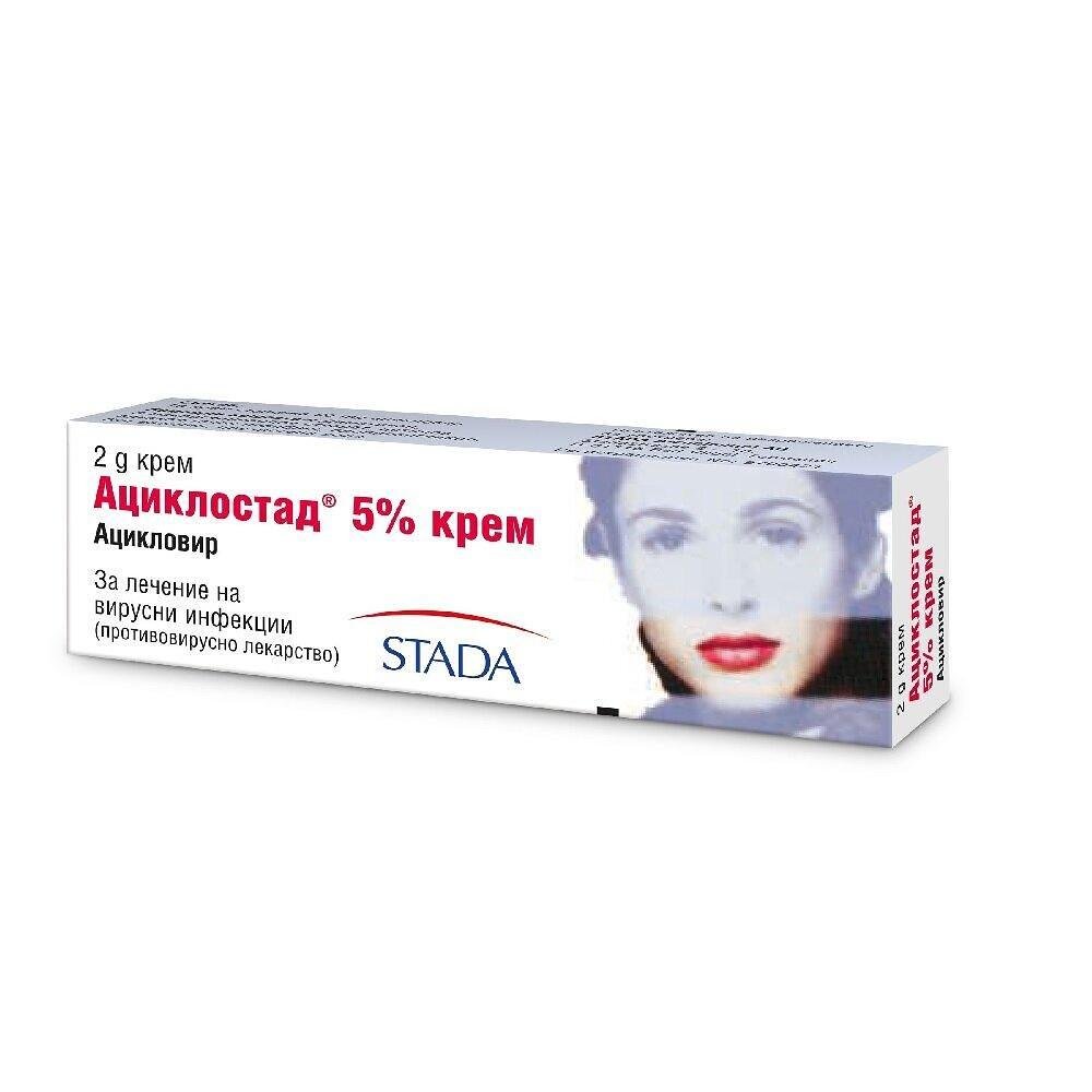 АЦИКЛОСТАД КРЕМ 5% 2Г