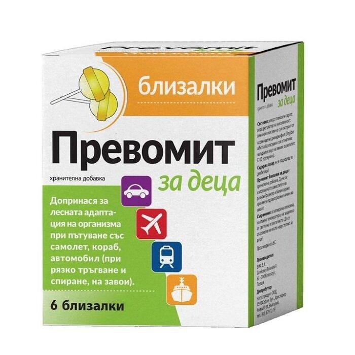 ПРЕВОМИТ ЗА ДЕЦА БЛИЗАЛКИ Х 6 БР