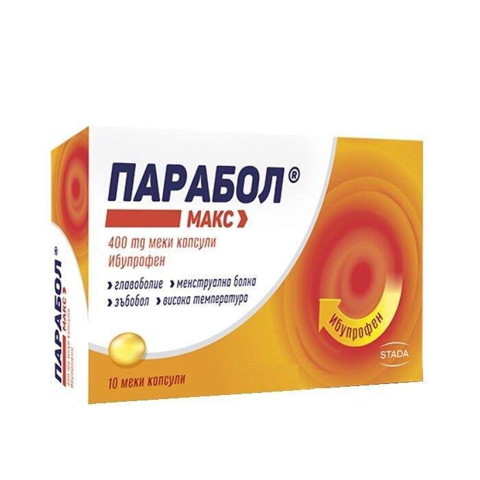 ПАРАБОЛ МАКС КАПС. 400 МГ Х 10