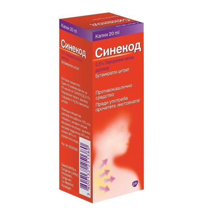 СИНЕКОД СОЛ. 5МГ/МЛ 20 МЛ