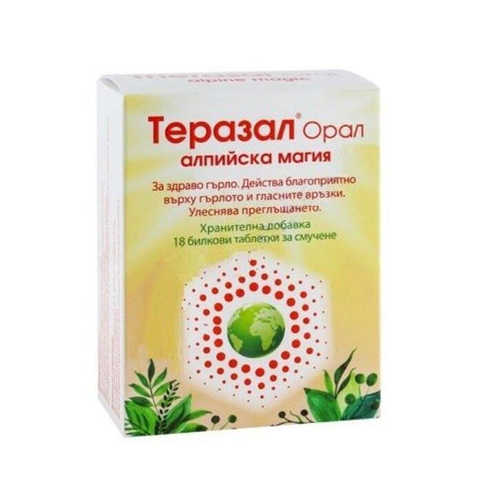ТЕРАЗАЛ ТАБЛ. ЗА СМУЧЕНЕ АЛПИЙСКА МАГИЯ Х 18