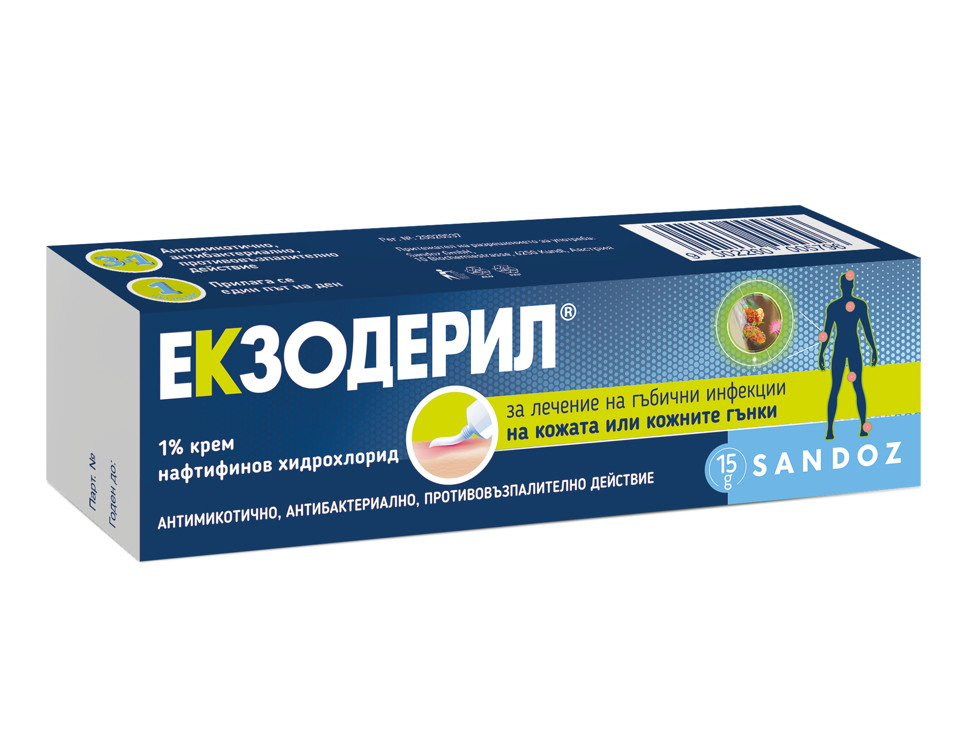 ЕКЗОДЕРИЛ КРЕМ 1% 15ГР