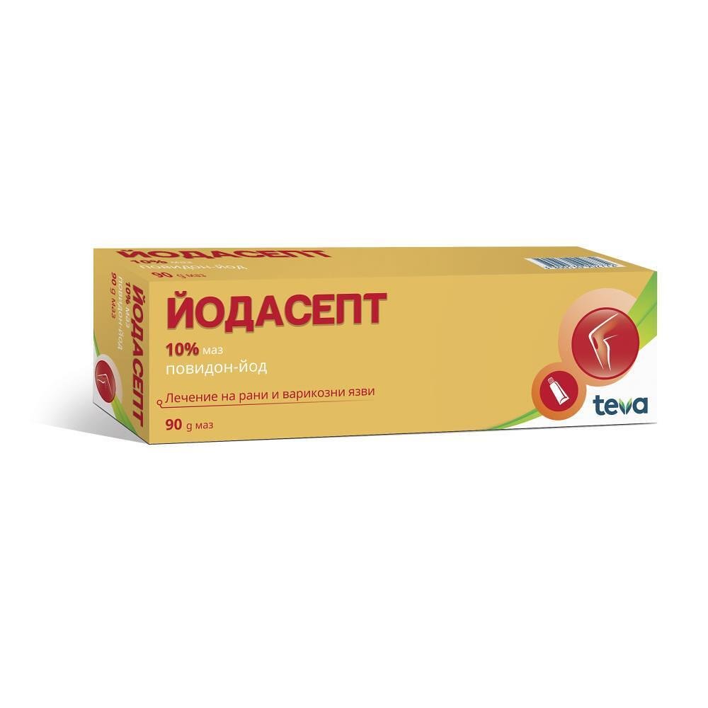 ЙОДАСЕПТ УНГВ. 90 ГР.