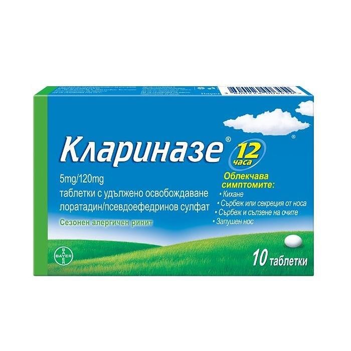 КЛАРИНАЗЕ ТАБЛ. 5 МГ/120 МГ Х 10