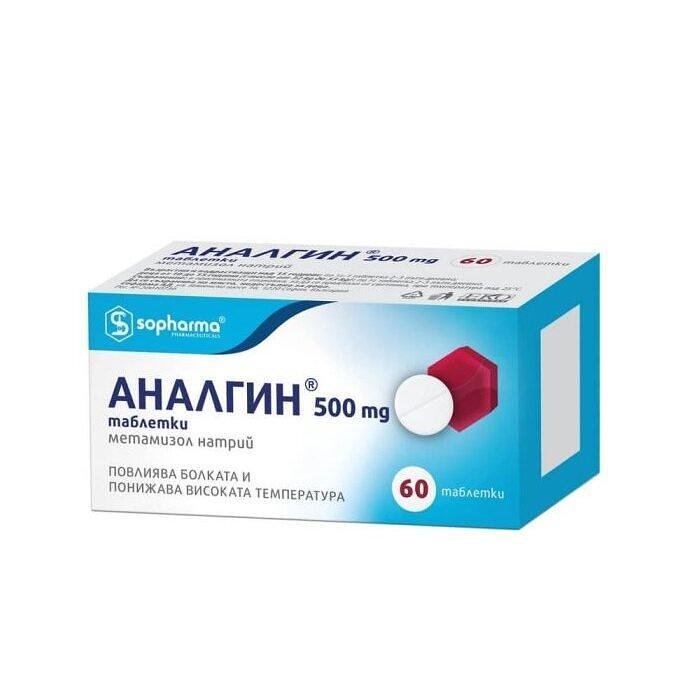 АНАЛГИН ТАБЛ. 500 МГ Х 60