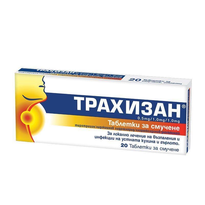 ТРАХИЗАН ТАБЛ. ЗА СМУЧЕНЕ Х 20