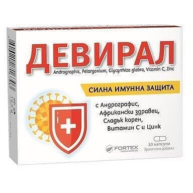 ДЕВИРАЛ КАПС. Х 30 ФОРТЕКС