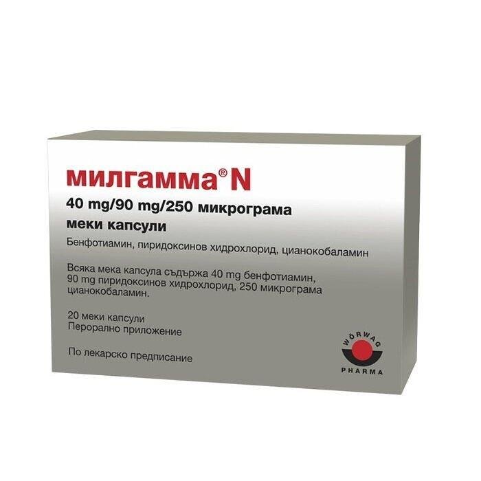 МИЛГАММА N КАПС. 40МГ/90МГ/250МКГ Х 20
