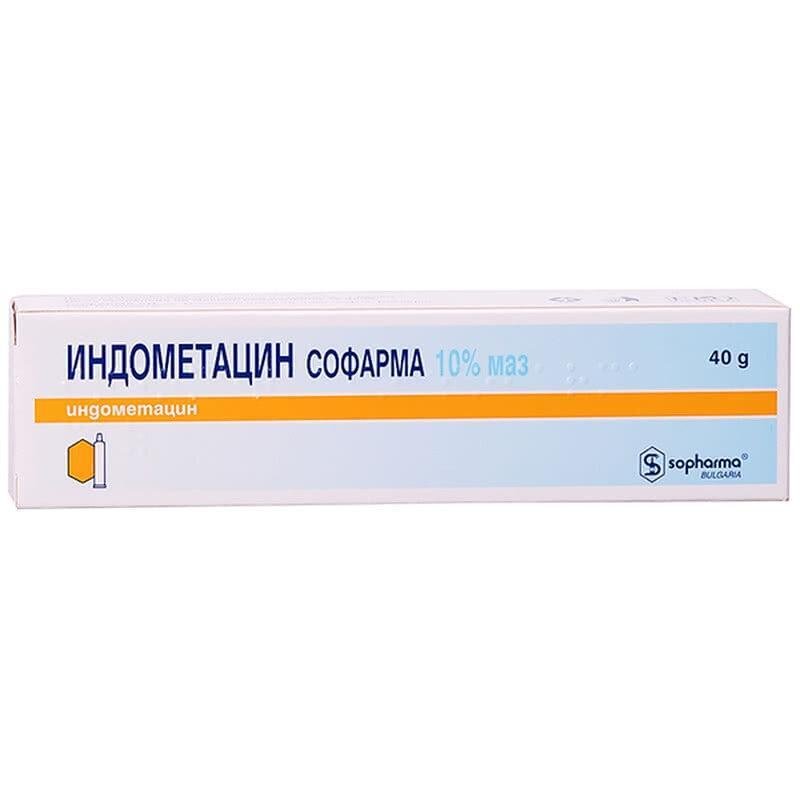 ИНДОМЕТАЦИН УНГВ. 10% 40ГР СОФАРМА