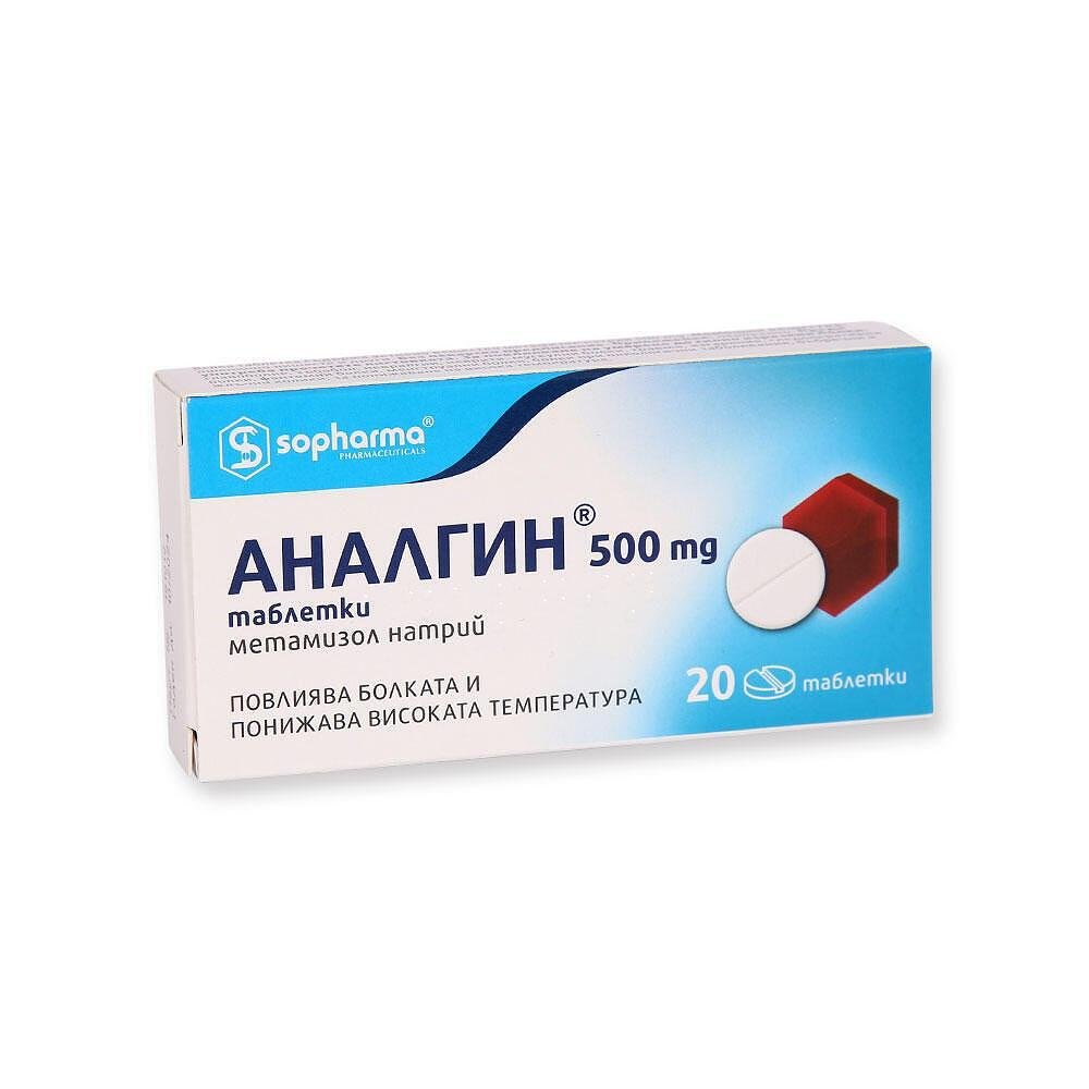 АНАЛГИН ТАБЛ. 500 МГ Х 20