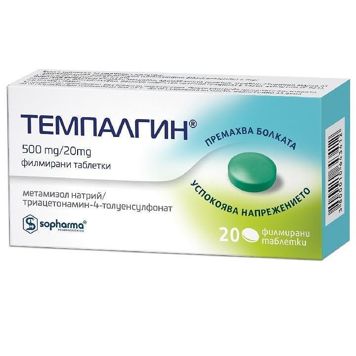 ТЕМПАЛГИН ТАБЛ. 500 МГ/20 МГ Х 20