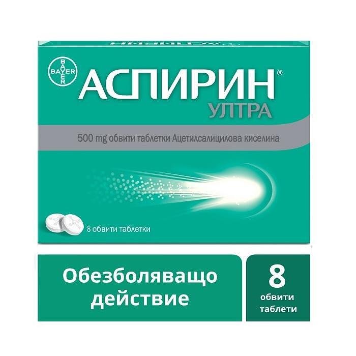 АСПИРИН УЛТРА ПРИ ГЛАВОБОЛИЕ, ТЕМПЕРАТУРА, БОЛКИ В СТАВИТЕ И ГЪРБА Х 8 ТАБЛЕТКИ, BAYER