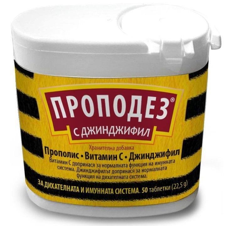 ПРОПОДЕЗ С ДЖИНДЖИФИЛ ТАБЛ. Х 50