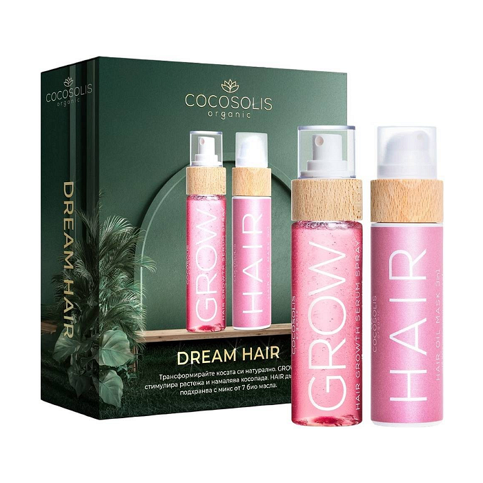COCOSOLIS DREAM HAIR - ИНТЕНЗИВНА МАСЛО-МАСКА ЗА КОСА 110МЛ + GROW СЕРУМ-СПРЕЙ ЗА БЪРЗ РАСТЕЖ НА КОСАТА 110МЛ ПРОМО