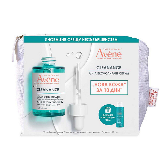 AVENE CLEANANCE AHA ЕКСФОЛИРАЩ СЕРУМ 30МЛ + ИЗМИВАЩ ГЕЛ 100МЛ + НЕСЕСЕР!