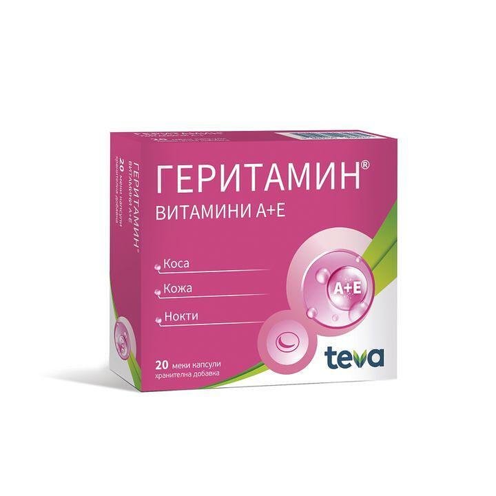 ГЕРИТАМИН КАПС. Х 20