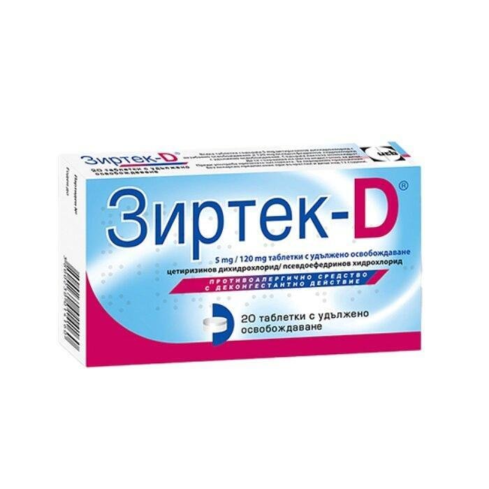 ЗИРТЕК-D ТАБЛЕТКИ С УДЪЛЖЕНО ОСВОБОЖДАВАНЕ 5МГ/120МГ Х 20