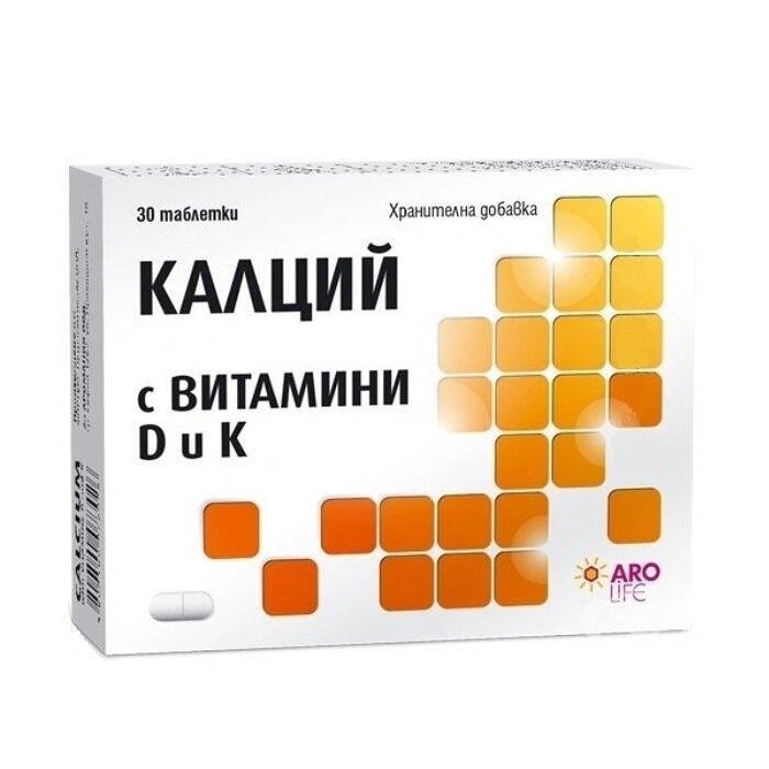 КАЛЦИЙ С ВИТАМИН D + К КАПС. Х 30 АРОМАНИЯ