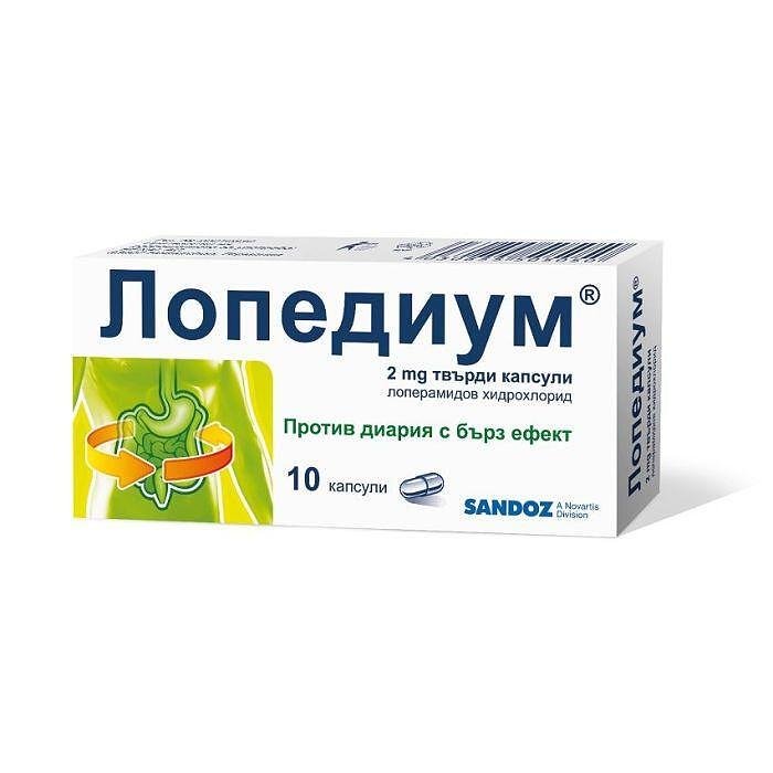ЛОПЕДИУМ КАПС. 2МГ Х 10