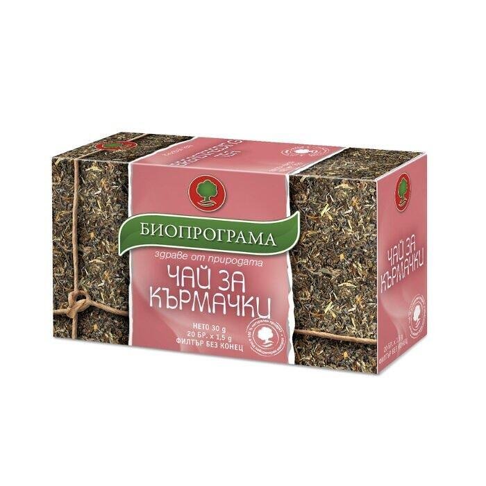 ЧАЙ ЗА КЪРМАЧКИ ФИЛТЪР Х 20 БИОПРОГРАМА
