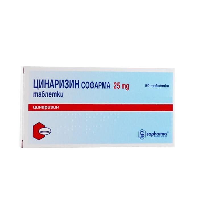 ЦИНАРИЗИН ТАБЛ. 25 МГ. Х 50 СОФАРМА