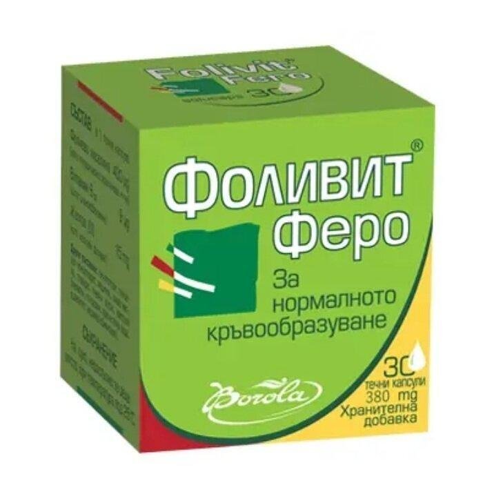 ФОЛИВИТ ФЕРО КАПС. Х 30 БОРОЛА