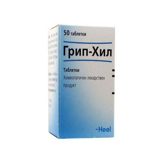 ГРИП - ХИЛ ТАБЛ. Х 50