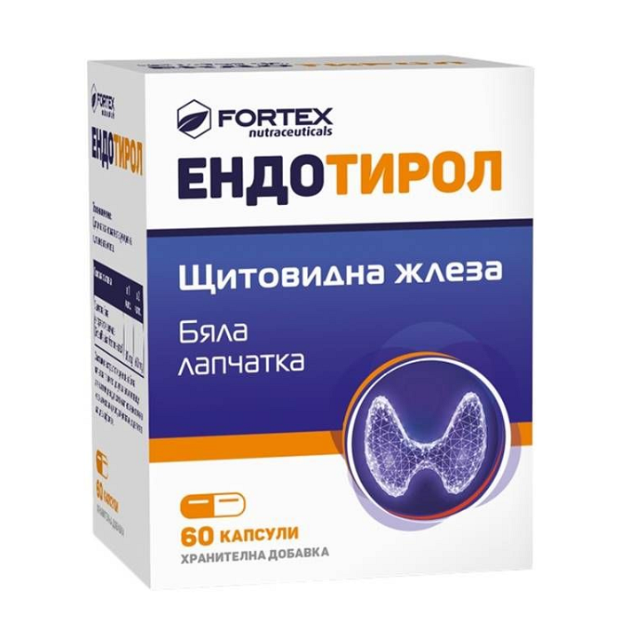 ЕНДОТИРОЛ ЗА ЩИТОВИДНАТА ЖЛЕЗА КАПС. Х 60 ФОРТЕКС