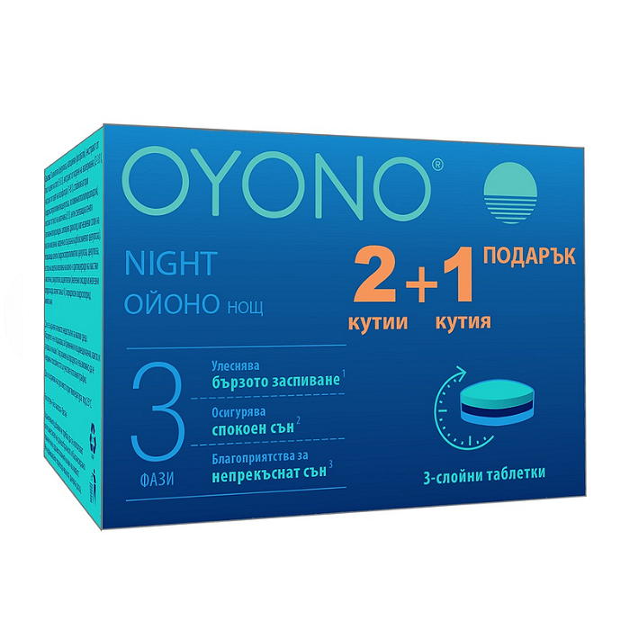 ОЙОНО НОЩ ТАБЛЕТКИ Х 12 (2 КУТИИ + 1 ПОДАРЪК) ПРОМО ПАКЕТ