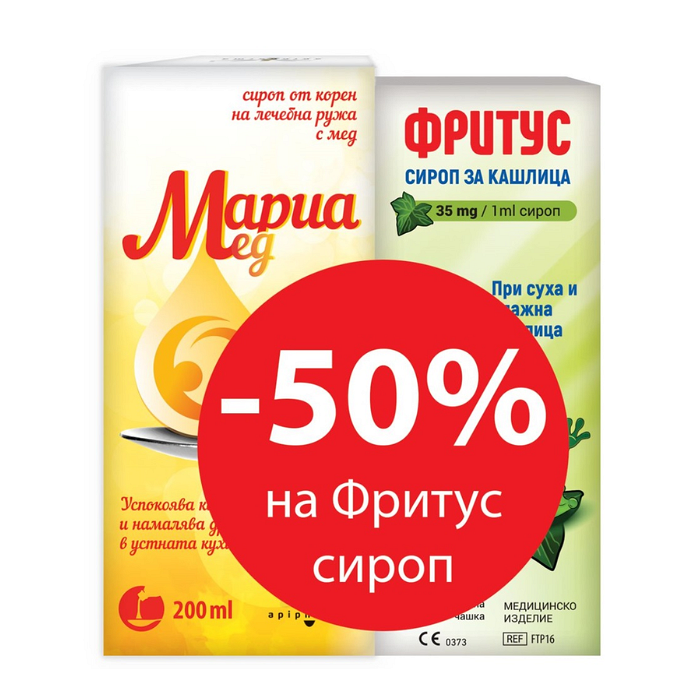 МАРИАМЕД СИРОП 200МЛ + ФРИТУС СИРОП 100МЛ ПРОМО ПАКЕТ