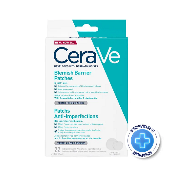 CERAVE ПАЧОВЕ ПРОТИВ НЕСЪВЪРШЕНСТВА Х 22 БРОЯ (2 РАЗМЕРА)