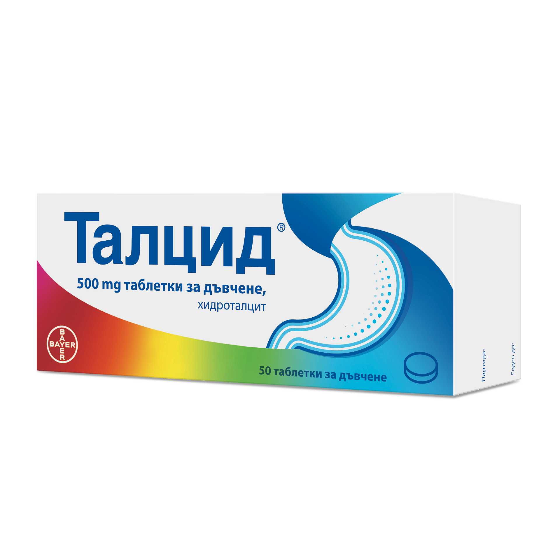 ТАЛЦИД ПРИ КИСЕЛИНИ, ПОДУВАНЕ, ГАСТРИТ И ЯЗВА X 50 ТАБЛЕТКИ, BAYER