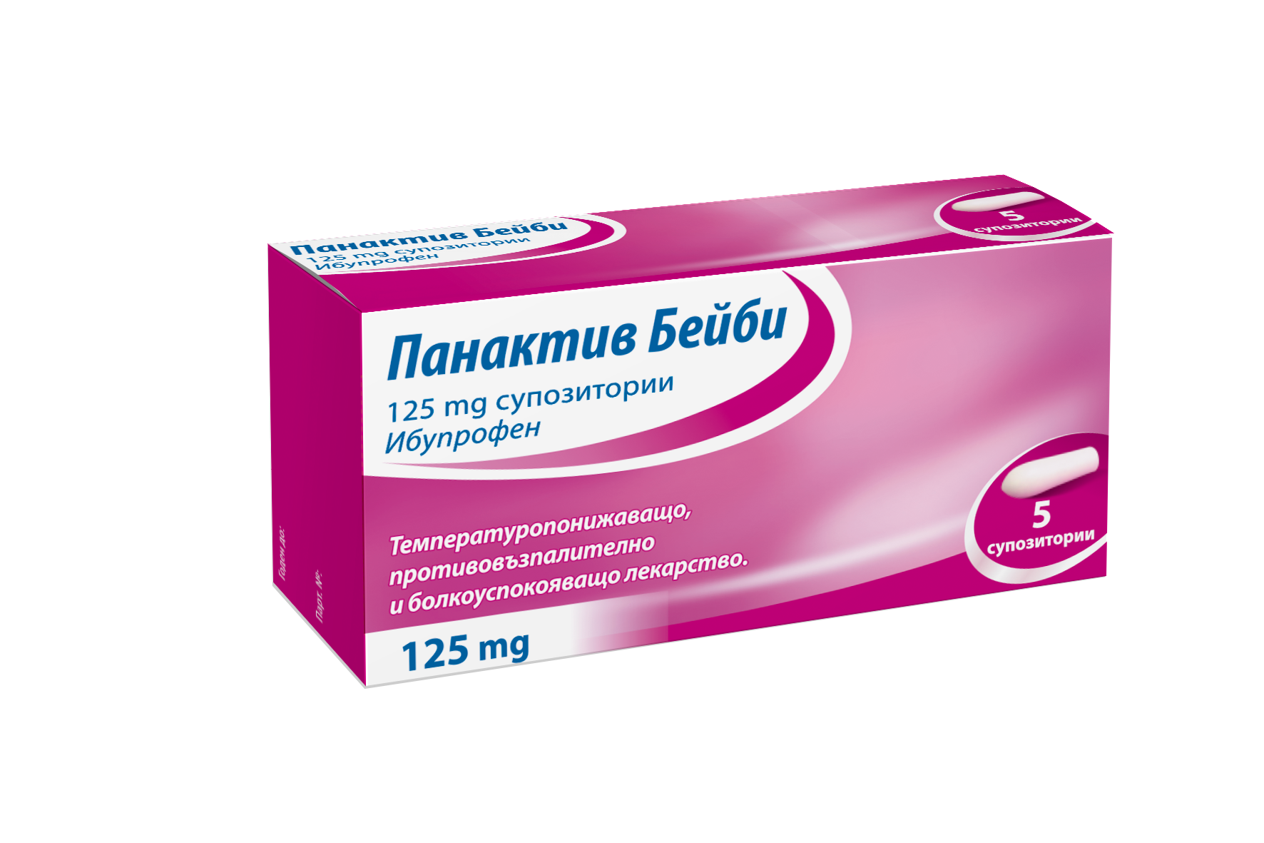ПАНАКТИВ BABY СУПОЗИТОИИ 125 МГ Х 5