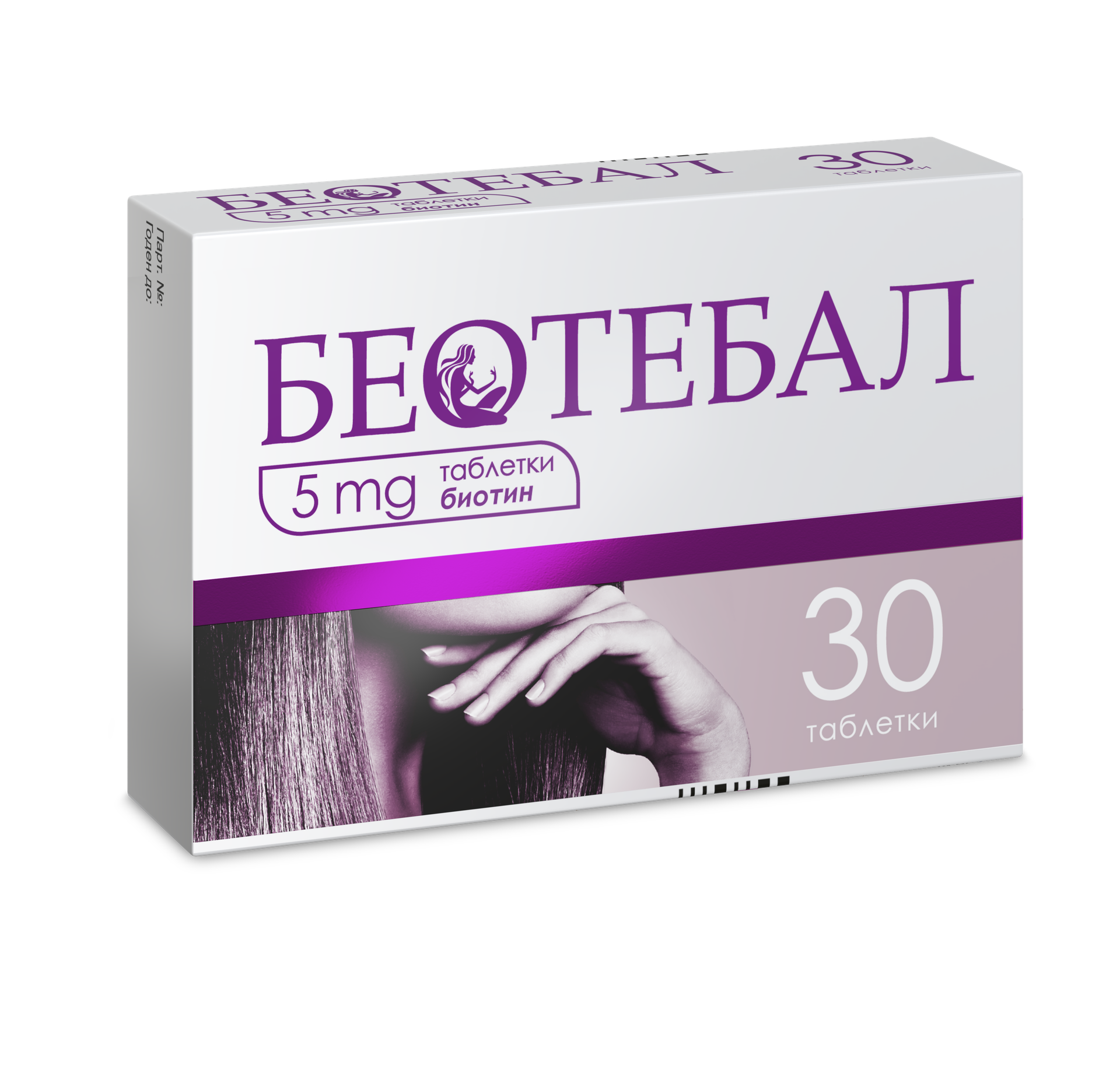 БЕОТЕБАЛ ПРИ НЕДОСТИГ НА БИОТИН ТАБЛ. 5 МГ Х 30